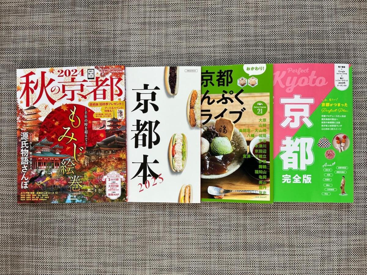 嵐山 天龍の宿 駐車無料 一棟貸切 最大5人 Dragon Legend Arashiyama Central Private Rare Modern Villa Free Parking Max 5Ppl Shimo-saga Exteriér fotografie